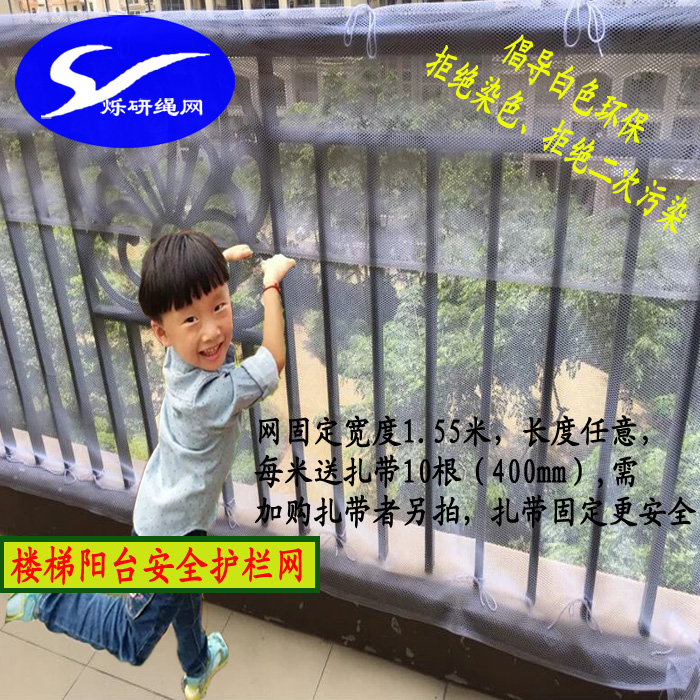 New encryption thick Baby children Baby pets Stairs Balcony fence protection Cat escape anti-fall safety net