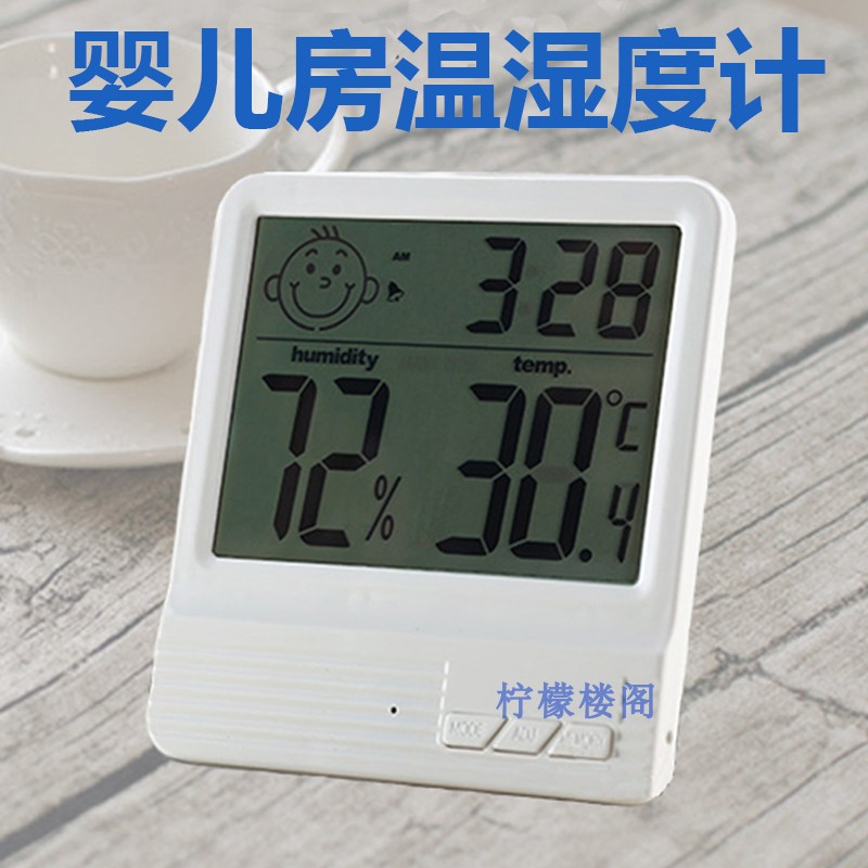 Home electronic thermometer wall-mounted high precision baby indoor high precision temperature table-Taobao for baby room temperature and humidity meter