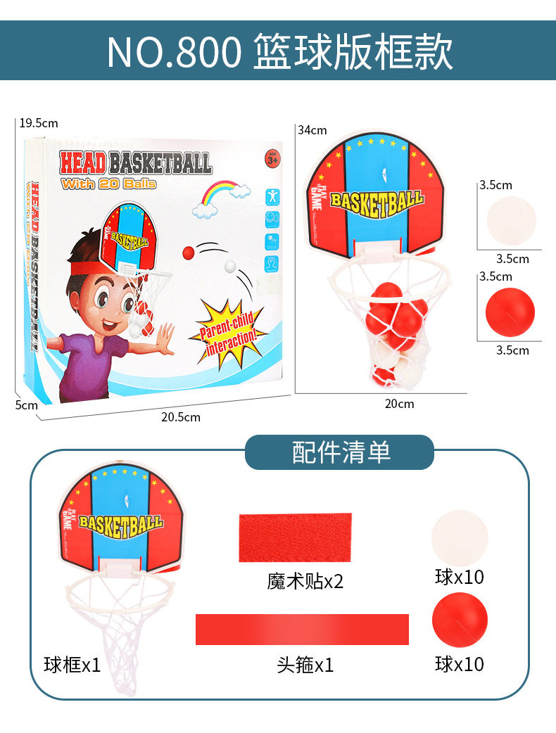 Роман ребенок головы пластик баскетбол доска творческий в корзину игрушка комнатный отцовство игра физическая культура статьи 无品牌/无注册商标 