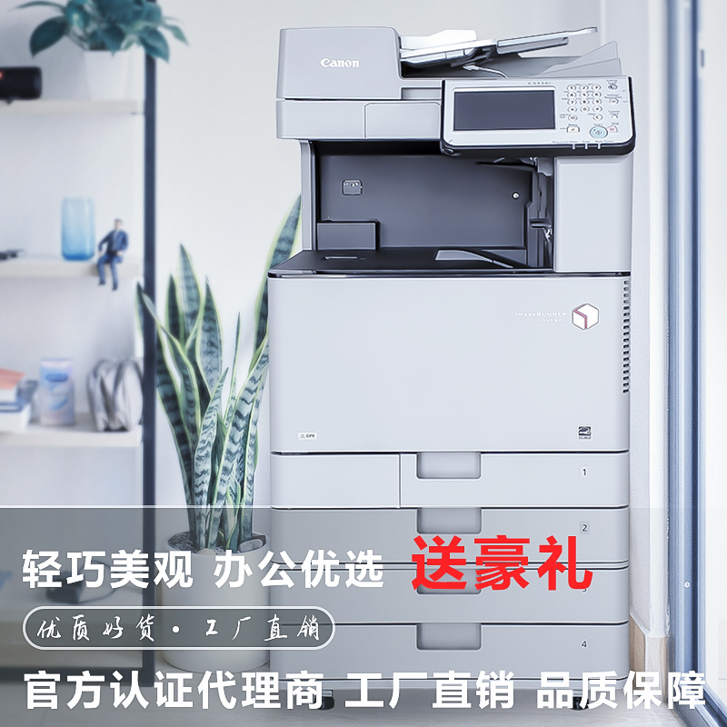 Canon A3 Color Laser All-In-One Multifunctional Printer for Office Printing, Copying, and Scanning, New Model Canon A3 Color Laser All-In-One Multifunctional Printer for Office Printing, Copying, and Scanning, New Model