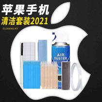 Apple phone handset cleaning artifact Horn hole cleaner dust removal Charging port cleaner Dust tool set