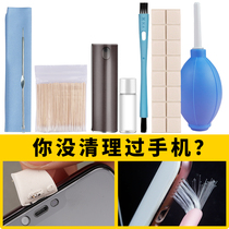 Mobile phone screen cleaning artifact dust tool set Clean the gap Microphone charging port Clean the speaker hole earpiece