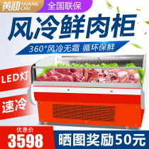 Huangchu Fresh Meat Display Cabinet Cold Fresh Meat Commercial Horizontal Pork Cooked Food Cold Storage Cabinet Copper Tube Freezer Freezer