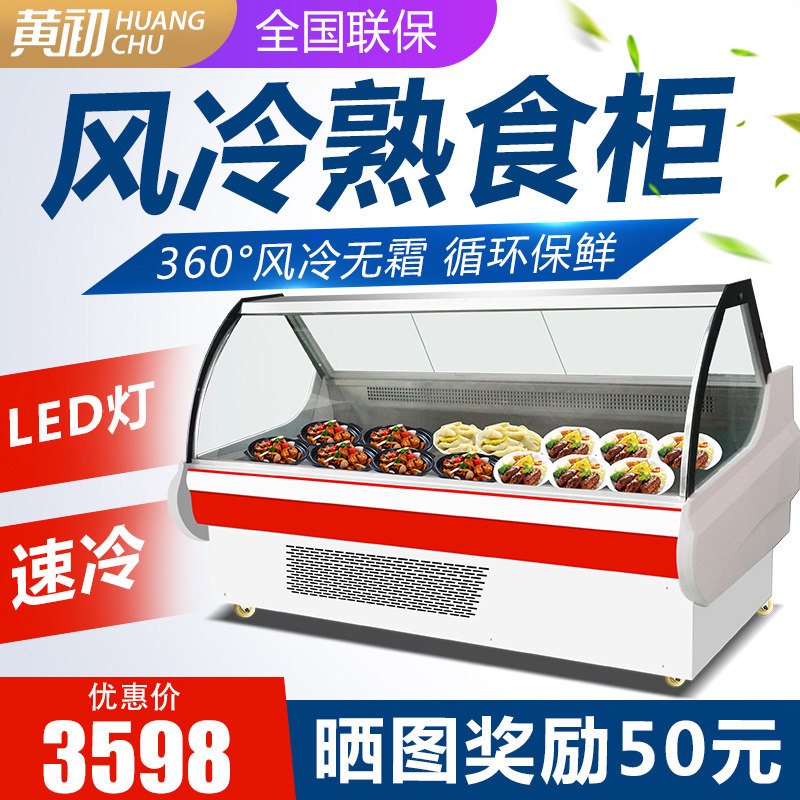 Cold fresh meat deli display cabinet Cold vegetables Pig sheep beef Fresh sushi Refrigerated a la carte freezer Air-cooled supermarket commercial