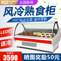 Cold Fresh Meat Cooked Food Display Cabinet Cold Vegetables Pork Sheep Beef Fresh Sushi Refrigerated A la carte Freezer Air-cooled Supermarket Commercial