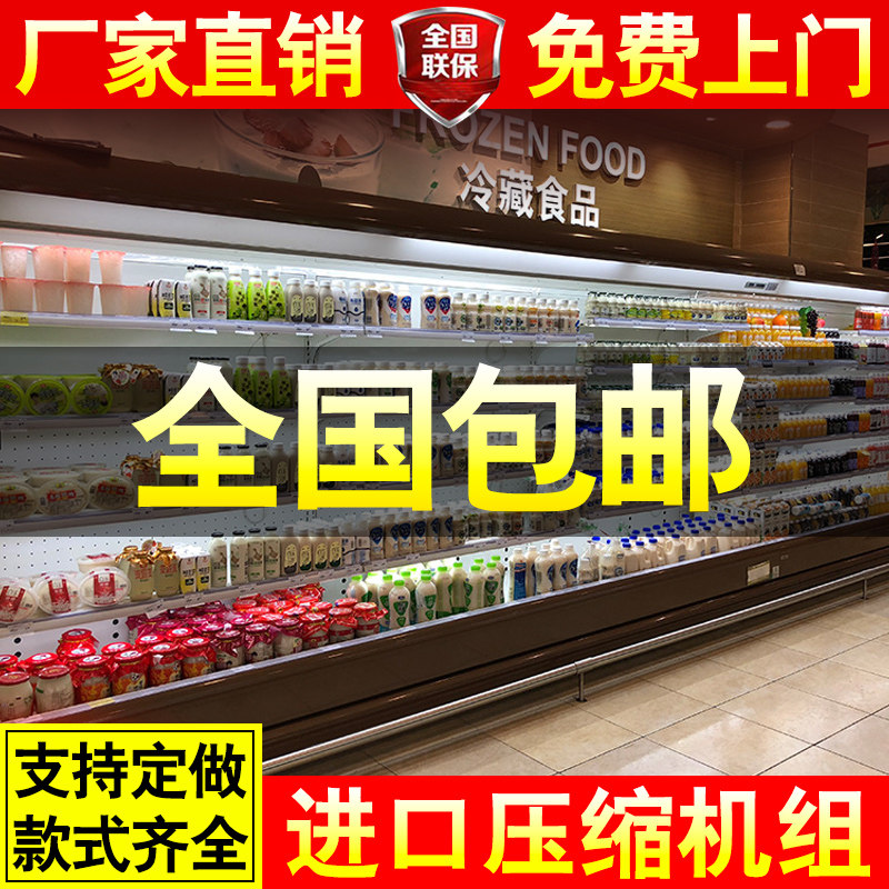 Huang Chu wind curtain cabinet Fruit preservation cabinet Commercial refrigerator Vertical freezer Malatang refrigerated a la carte cabinet Display cabinet