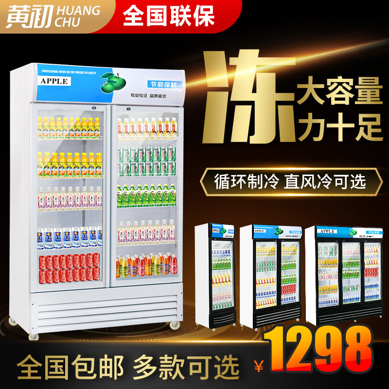 Yellow ColoXX_ENCODE_CASE_CAPS_LOCK_Off Display Cabinet Refrigerated Cabinet Freshness Cabinet Commercial Standing Double Door Drinks Cabinet Ice Cabinet Large Capacity Fridge Supermarket