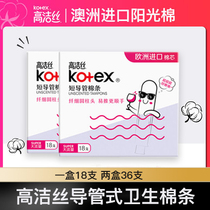 High Cleaning Silk Sanitary Tampon Catheter Built-in Tampon Sanitary Tampon Aunt Tampon Menstrual Swim Night Swimming 36