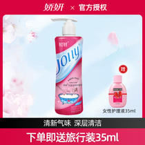 Cuddling women private to clean and descaling taint Smell Pruritus LADY BODY LOTION 220ML 