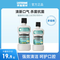 Li Shidlin Whitening Fresh Health Bright White Mouthwash Adult Student Oral Cleaning Fresh Breath To Get Dental Stains