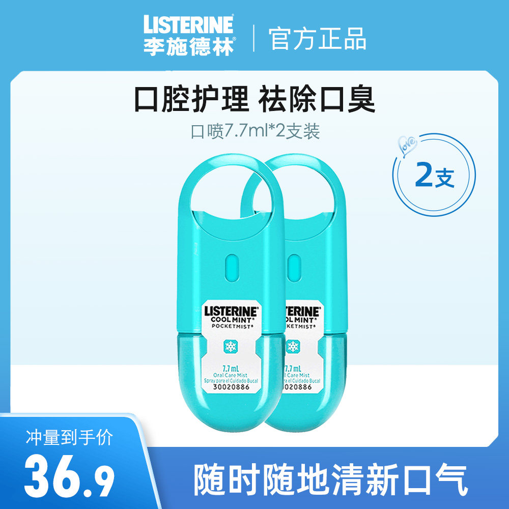 Li Shidlin Ice Blue Spray Mouth Care Oral Care Except Stomp Smells Male And Female Oral Spray American Import 2