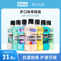 Lischling mouthwash with anti-bacterial tone in addition to mouth odor Peculiar Smell Tooth Stones Women Portable Saliva Lisdrool
