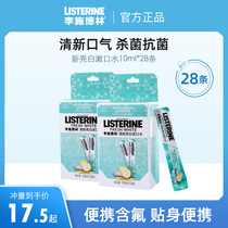 Lischling Fresh Bright White Mouthwash 10ml Portable with fluorine-containing travel clothing disposable fresh breath