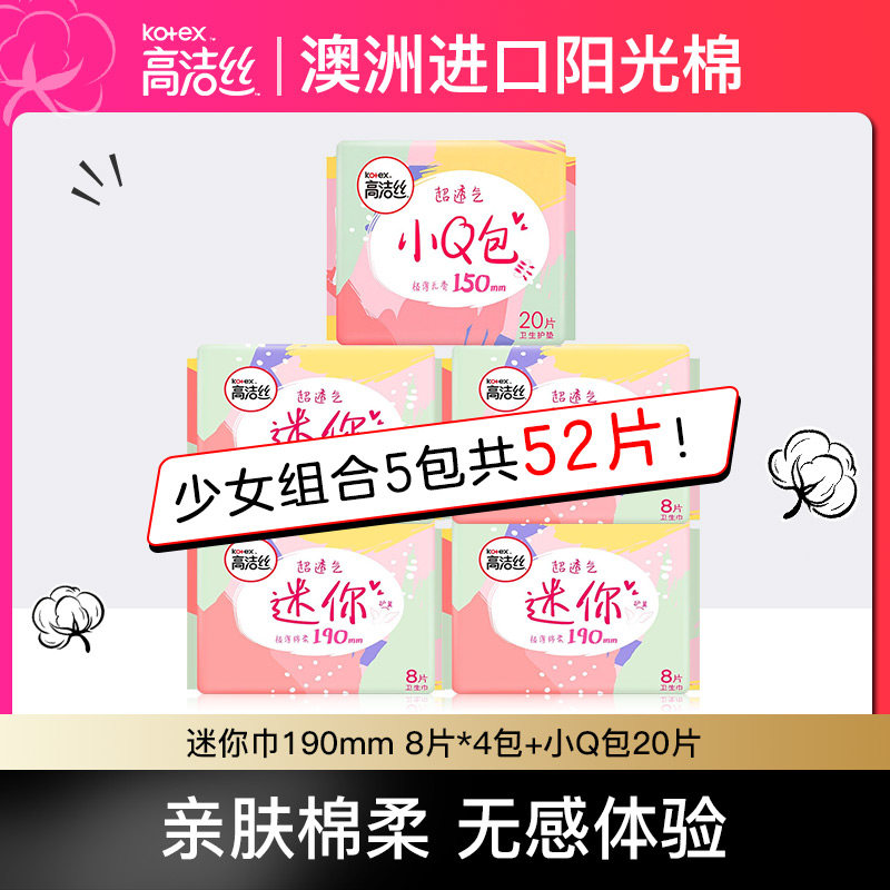 High Cleaning Silk Sanitary Napkins Pure Cotton Daily Pad Woman 190mm with Protective Wing Bacteriostatic Breathable Pure Cotton Pro-Skin Aunt towel-Taobao