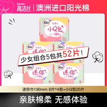 High Cleaning Silk Sanitary Napkins Pure Cotton Daily Pad Woman 190mm with Protective Wing Bacteriostatic Breathable Pure Cotton Pro-Skin Aunt