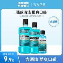 Lieschling Ice Blue Vigorous Mouthwash 500ml Fresh breath Antibacterial cleaning to dental plaque dental plaque