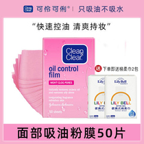 Nilable Lili Magic Suction Oil Paper Powder Film Facial Women Control Oil Supplement Makeup Cleaning Pores Japan Import Suction Oil Pasta Paper