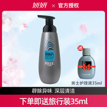 Cuddling Men Private Lotion Cleaning Care Male Intimate Cleansing Care Liquid Germicidal Bacteriostatic to Smell Lotion