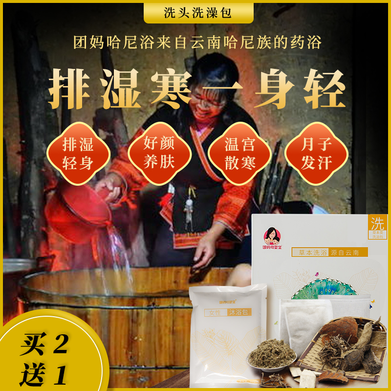 Group mother moon child bath medicine package after delivery shampoo artifact Maternal full moon sweating medicine package Ai Ye grass smoked without moisture