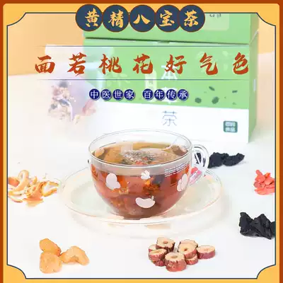 Group mother Yuezi Meong Huang Jing Babao Soup Tea Drink Postpartum Xiaobo Breeding during lactation, Qi and blood brewing can take biochemical soup