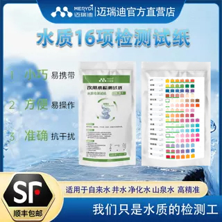 Drinking Water 16-in-1 Water Quality Test Strips for Copper, Iron, Lead, Manganese, Zinc, Fluoride, Tap Water Heavy Metal Detection Test Strips Drinking Water 16-in-1 Water Quality Test Strips for Copper, Iron, Lead, Manganese, Zinc, Fluoride, Tap Water Heavy Metal Detection Test Strips