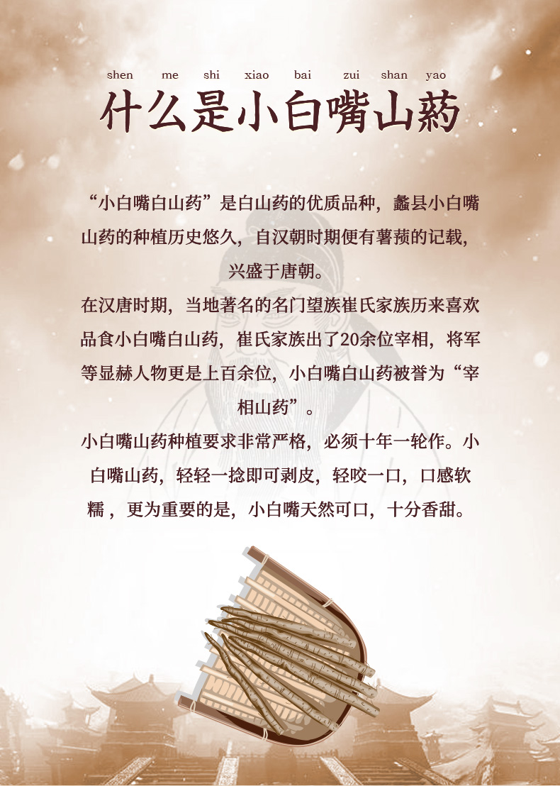 小白嘴白山药铁棍新鲜铁杆5斤