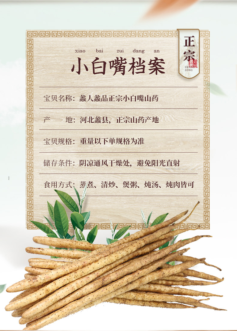 小白嘴白山药铁棍新鲜铁杆5斤