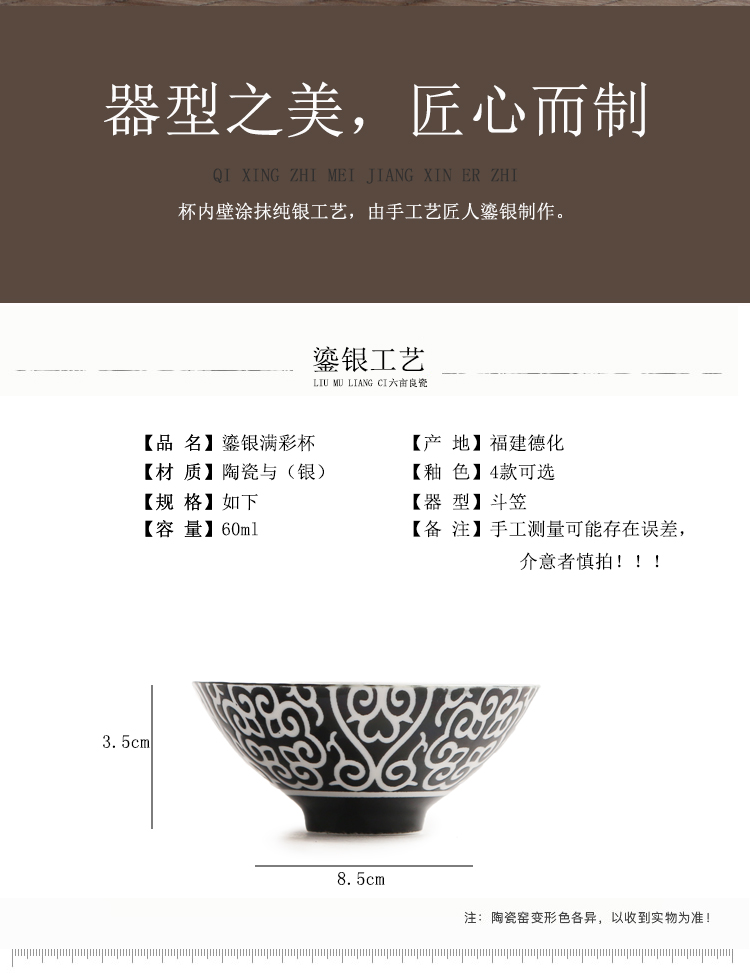 The Master cup single cup 999 sterling silver cup tea ceramic sample tea cup with silver, kung fu bowl is pure manual coppering. As silver cup