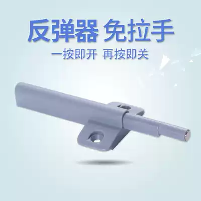Overall cabinet door bouncer press bullet door self-bomb device press bullet device invisible wardrobe bouncer-free handle bullet door device