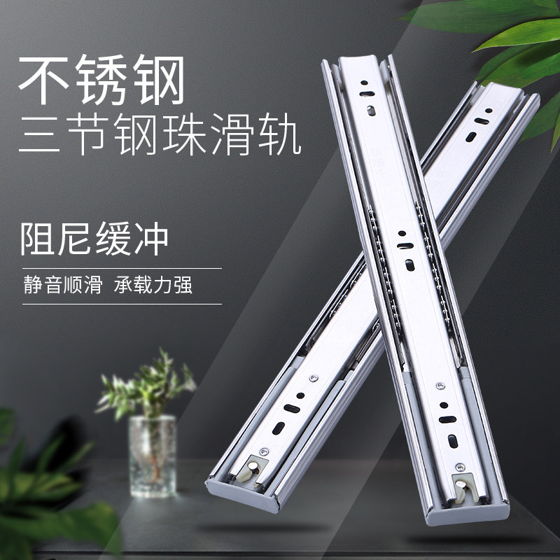 Three-section old style large wardrobe stainless steel bearing furniture drawer ball slide rail damping buffer mute home