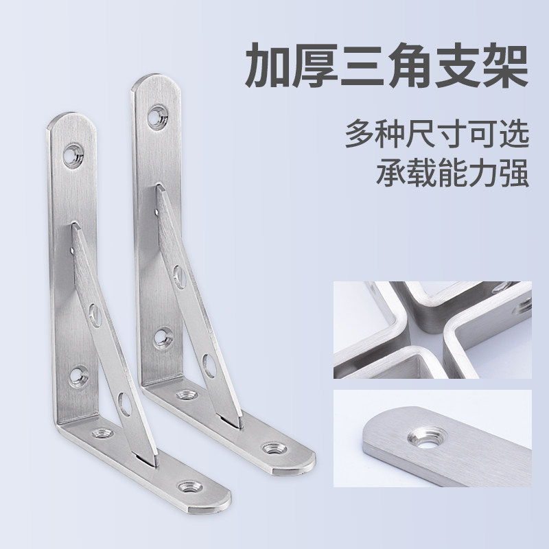 Stainless Steel Triangle Bracket Laminate FIXED SHELF SUPPORT TRIPOD BEARING WALL SHELF PARTITION PARTITION