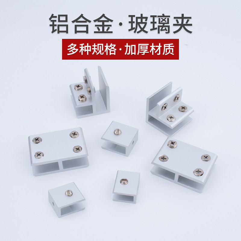 Aluminum alloy glass clip Bracket Glass clip clip Lamination clip Fixing clip Semicircular glass holder Hardware accessories