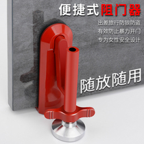  Portable door stopper Living alone Anti-theft top door stopper Travel safety door stopper Door stopper Household windproof door stopper door stopper