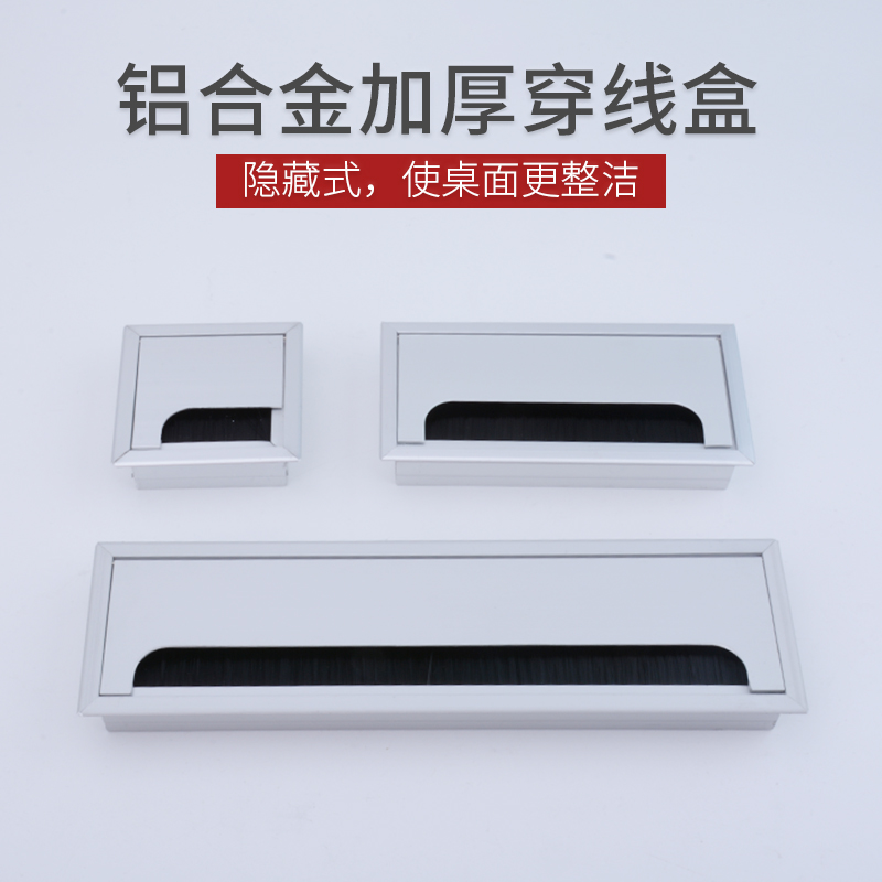 Aluminum Alloy Wearing Wire Box Flip Threading Hole Square Desk Thickening With Hairbrush Wire Hole Lid Desktop Crossing Wire Box
