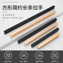  Huayi cabinet door handle Wardrobe extended handle Drawer Modern minimalist handle Cabinet one meter large cabinet door handle