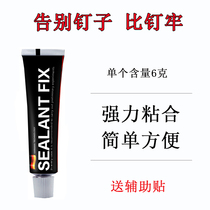  Nail-free glue shelf Superglue tile punch-free structural glue Wall glass glue is better than nail sealing liquid nail