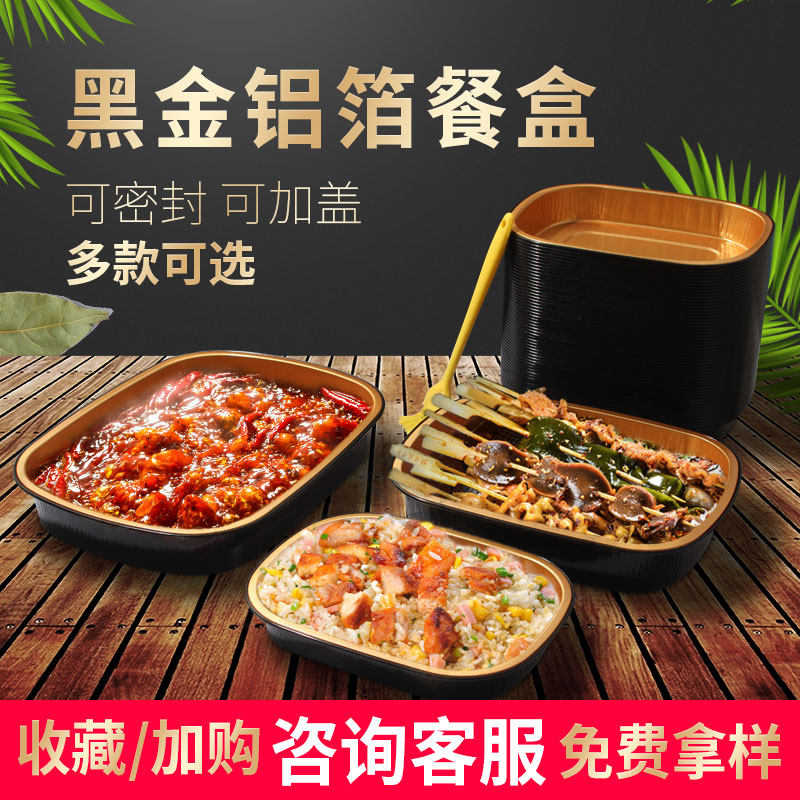 Foil Er special disposable lunch box thickened high-grade delivery creative packaging tinfoil paper box for businesses with hard barbecue