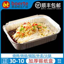 Tin carton barbecue special rectangular household tin paper bowl commercial take-out disposable packaging box aluminum foil lunch box