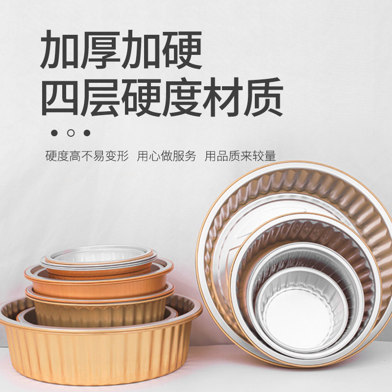 Golden Tin Cardboard Box Round Disposable Takeaway Meal Kit Thickened With Lid Aluminum Foil Seal Takeaway Package Box 10 Only Fit