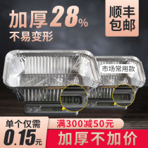 BBQ tin paper packing box disposable rectangular roasted eggplant Kwantung cooking spicy hot creative string takeaway lunch box