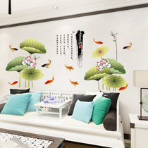 Chinese style lotus wall stickers living room bedroom TV sofa background wall decoration stickers living room table corridor stickers