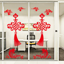 New Years Day Chinese knot electrostatic stickers Glass stickers shopping mall shop glass door stickers ox year zodiac window stickers door pair