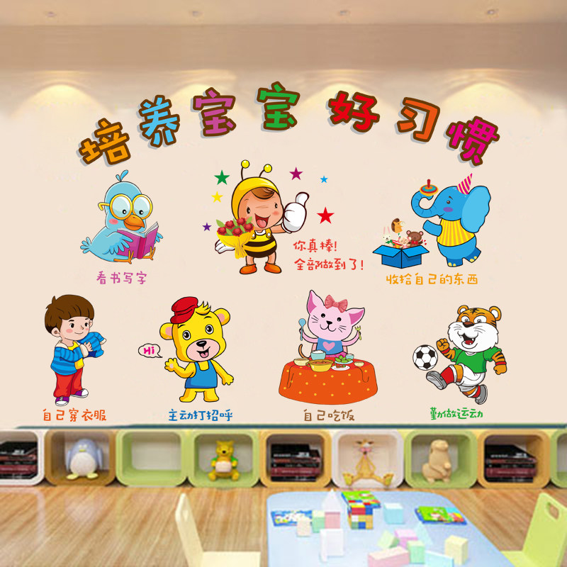 Cartoon Baby Early Teach Pediatrics House Decoration Wall Stickup Kindergarten Class Classroom Good Habit Signs Placement Wall Stickup