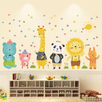 Childrens room cartoon animals self-adhesive wall stickers baby bedroom bedside cute wall stickers school preschool class corridor stickers