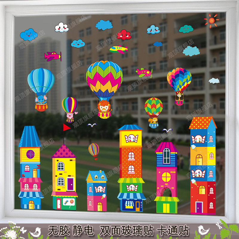 House static stickers Cartoon sticker No glue static double-sided shop window sticker glass sticker window cloth stickup shopping mall classroom