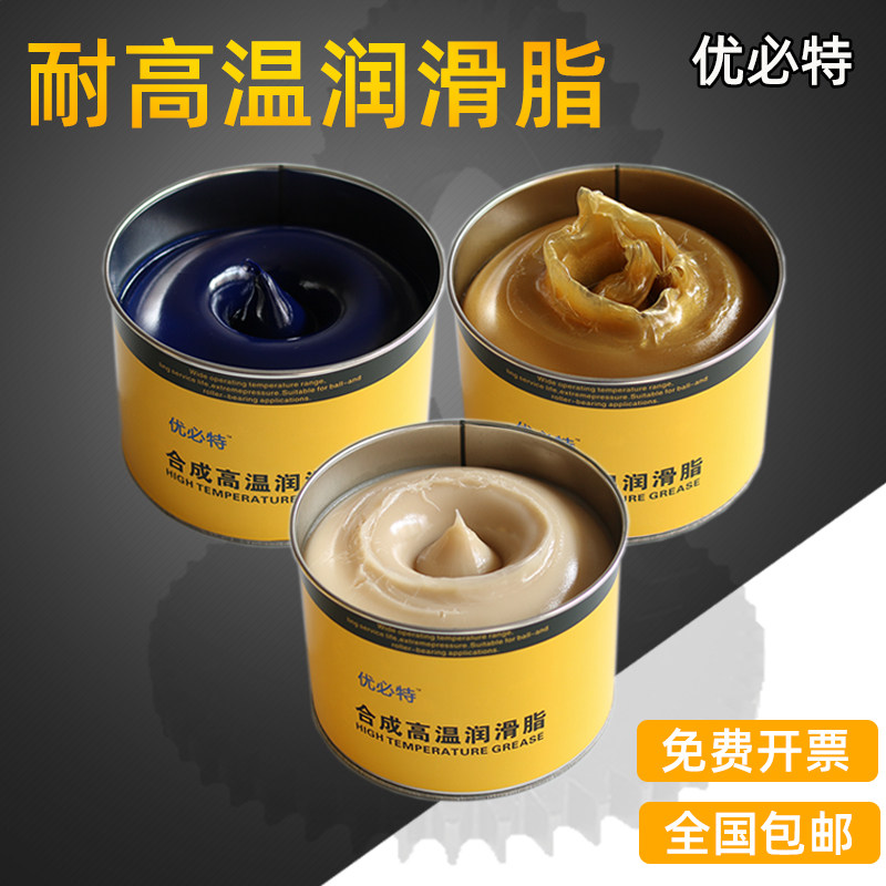 Superior High Temperature Resistant Grease High Temperature Grease Mechanical Motor High Speed Bearing Electric Hammer Drill Chain Car Hub Cream