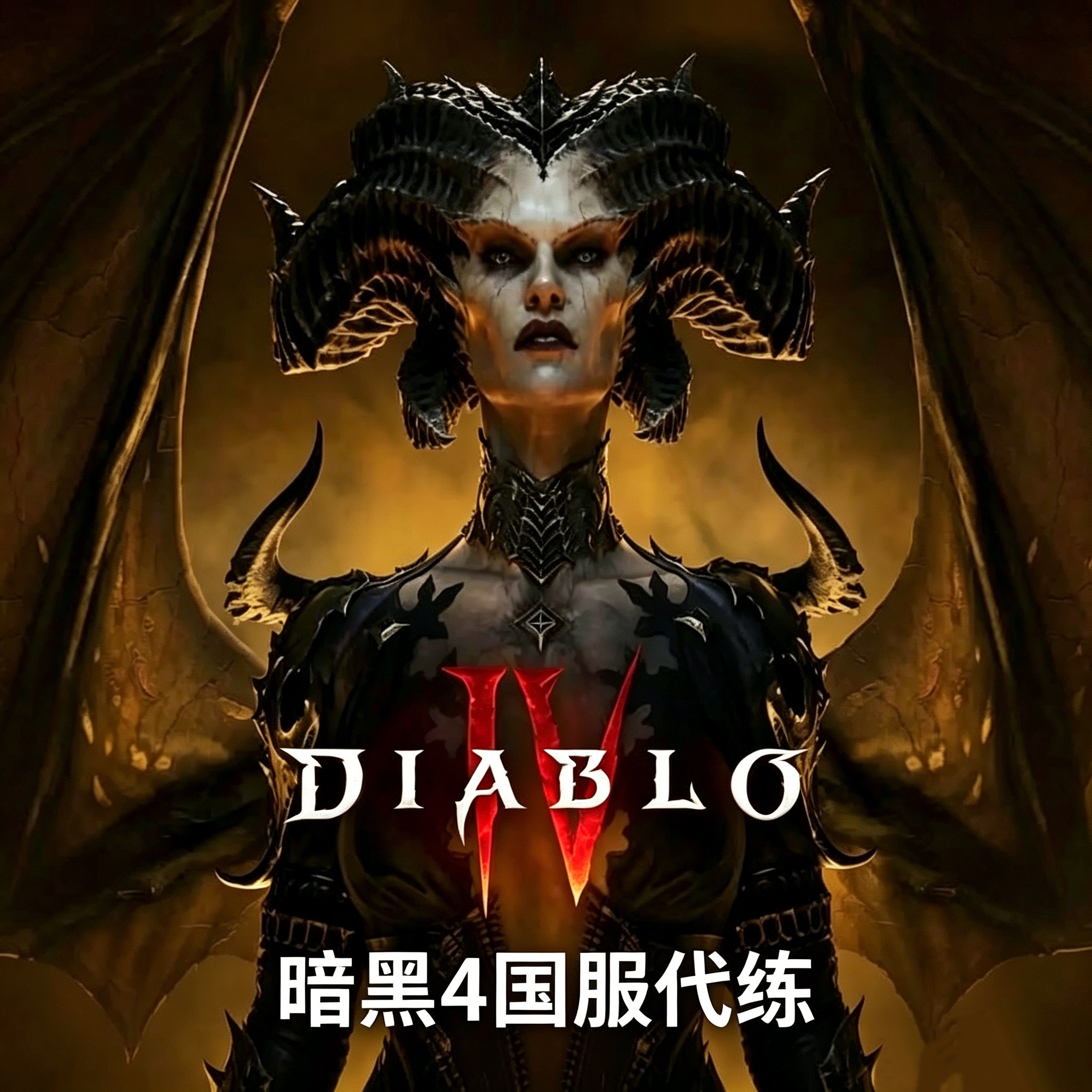 暗黑4网游工作室