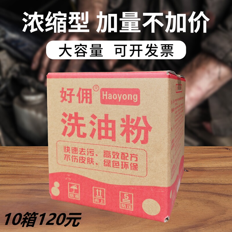 Hand Washing Powder, Hand Washing Sand, Mud Paste, Liquid Five-Cleaner Powder, Auto Repair Industrial Machine Repair, Removes Oil Stains, Turns Black Hands White, Hand Scrub, 10 Boxes