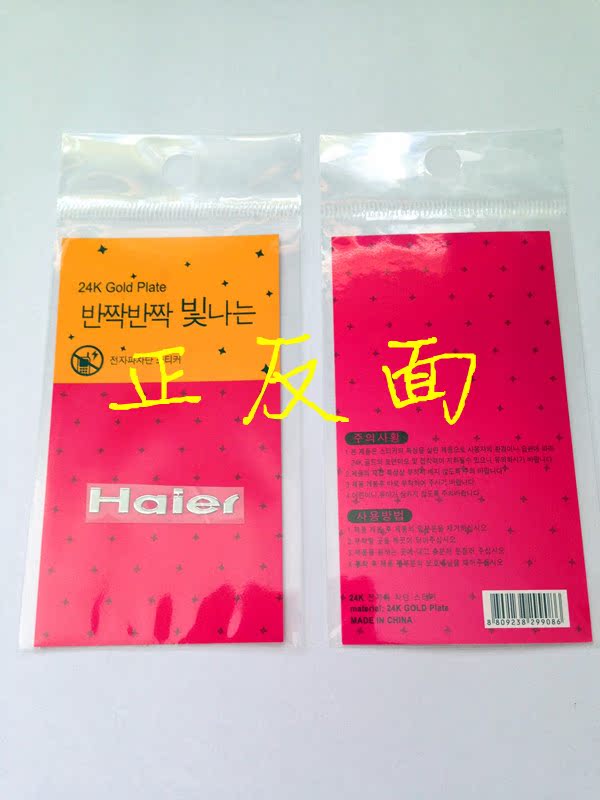 Autocollant pour téléphone mobile - Ref 1371703 Image 8