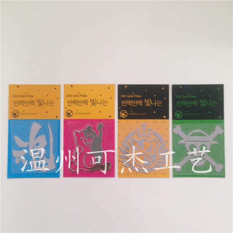 Autocollant pour téléphone mobile - Ref 1371702 Image 14